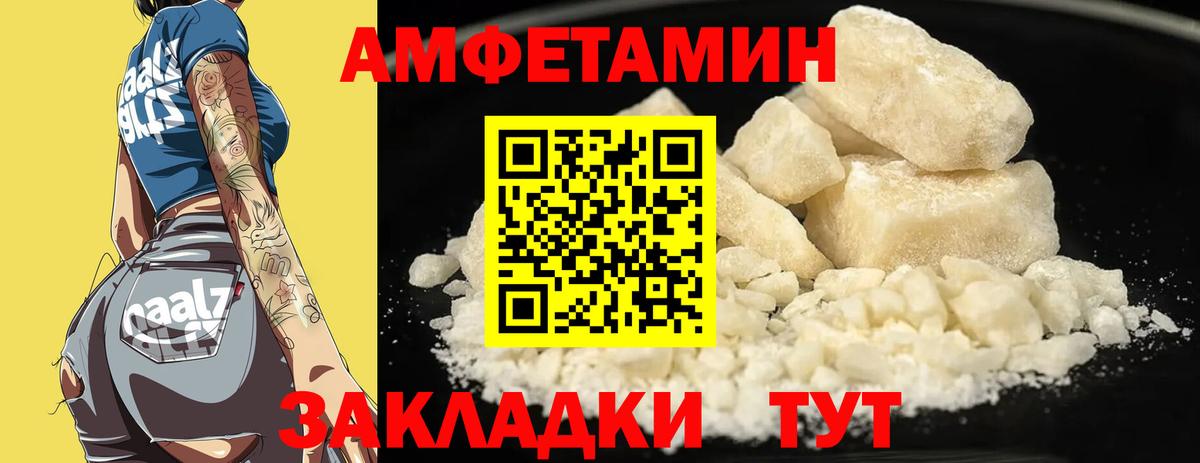 Amphetamine 97% Мелеуз