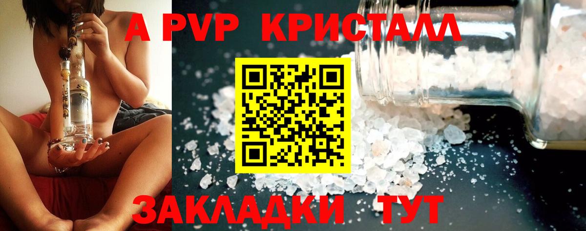 Alfa_PVP мука  где можно купить   Мелеуз  Alfa_PVP  Вход с VPN  A-PVP кристаллы 