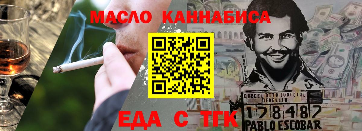 Печенье с ТГК марихуана  Вход с VPN  Мелеуз 