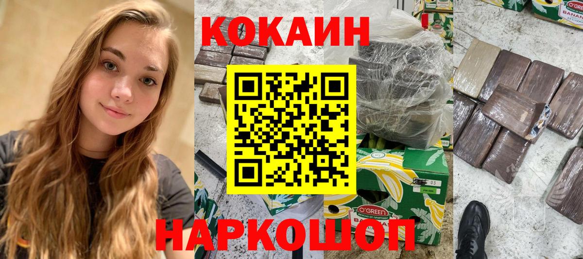 Мелеуз  КОКАИН Эквадор  Кокаин 99%  Вход с VPN 