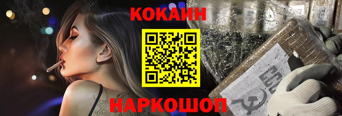 COCAIN Fish Scale Мелеуз