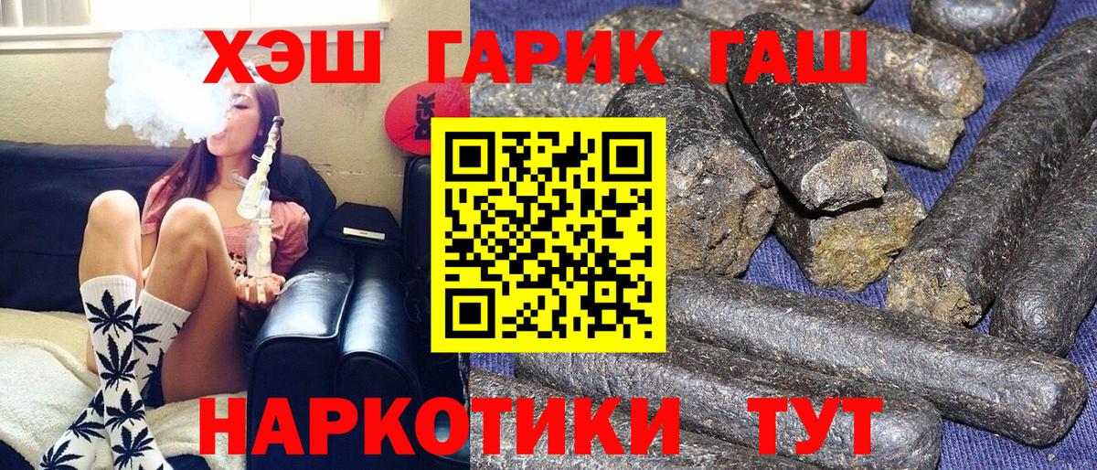 ГАШИШ гашик  Вход с VPN  ГАШИШ  цена наркотик  Мелеуз  ГАШИШ ice o lator 