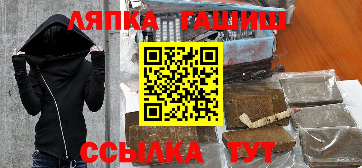 ГАШИШ Premium Мелеуз