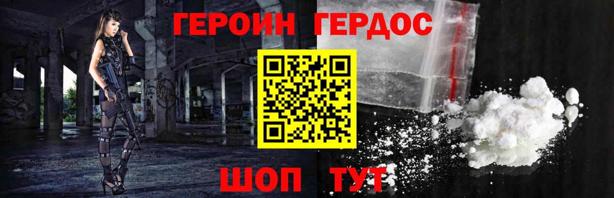 Мелеуз  ГЕРОИН VHQ  Вход с VPN 