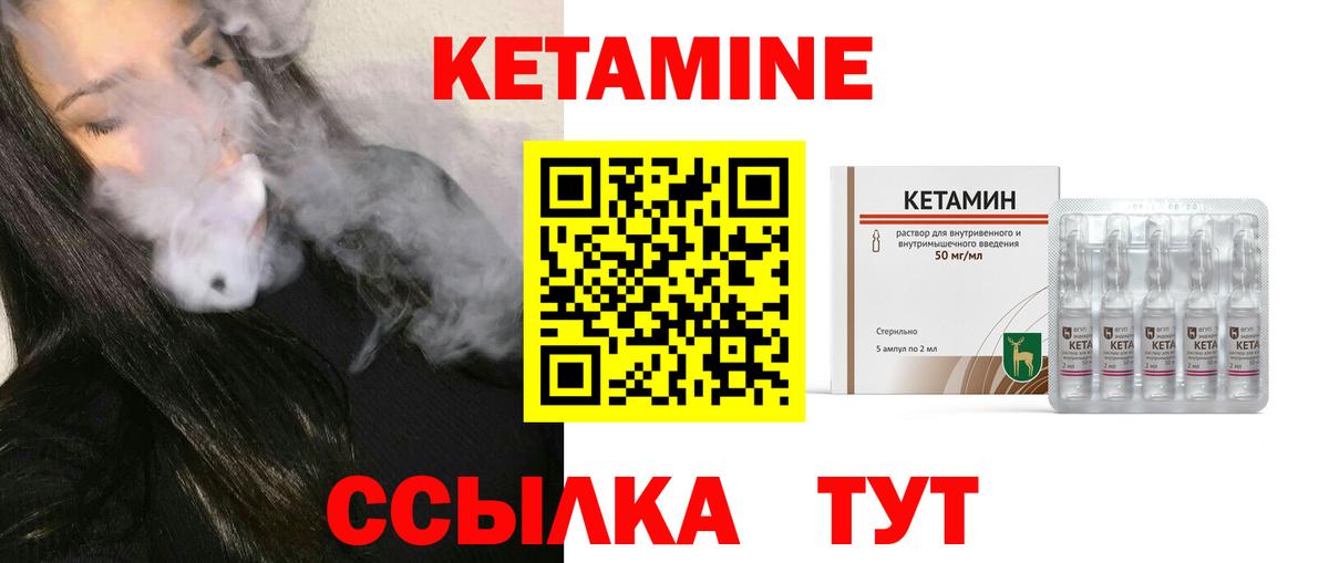 Кетамин VHQ  Вход с VPN  Мелеуз 