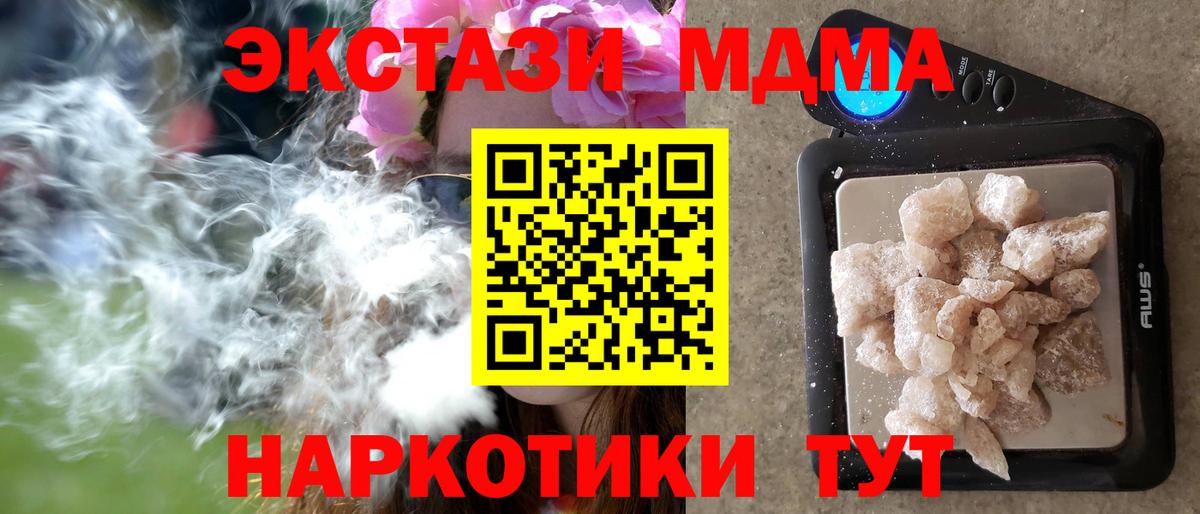 МДМА молли  MDMA молли  Вход с VPN  МДМА  Мелеуз 