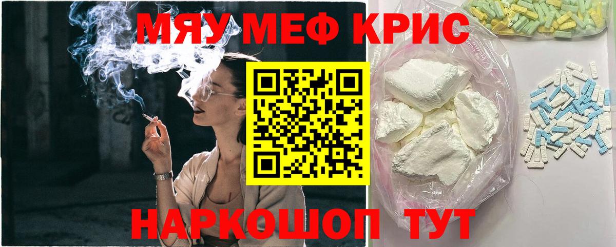 Меф  Мелеуз