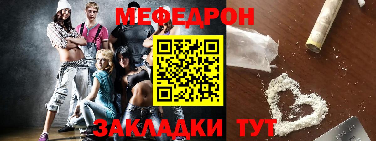 МЕФ  Мефедрон  Мелеуз  Мефедрон кристаллы  Вход с VPN  наркошоп  Меф mephedrone 