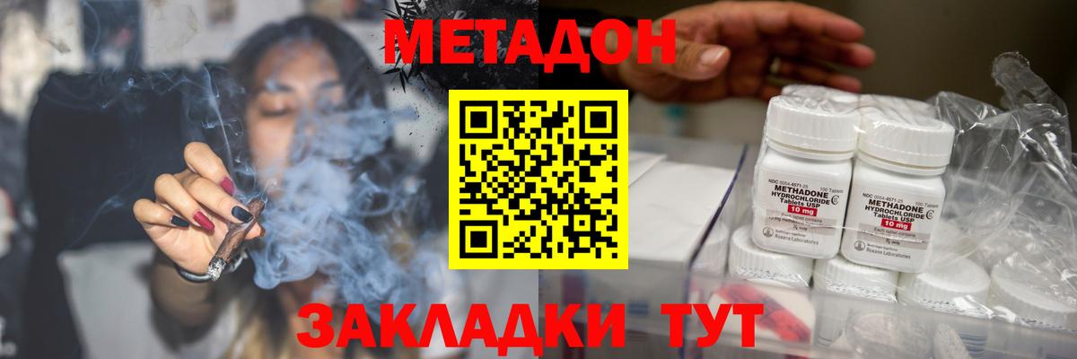 Мелеуз  МЕТАДОН VHQ  Вход с VPN 