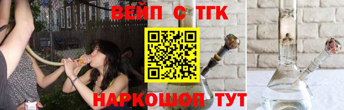 ТГК жижа Мелеуз
