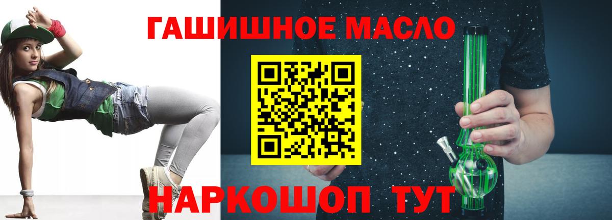 Дистиллят ТГК вейп с тгк  Вход с VPN  Мелеуз  ТГК концентрат 
